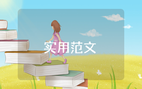 關于出國探親的請假條