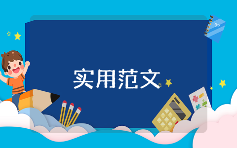 交通銀行的自我推薦信