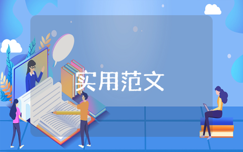 干部工資轉(zhuǎn)移介紹信