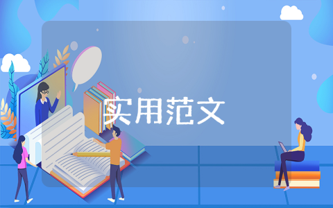 網上創業計劃書