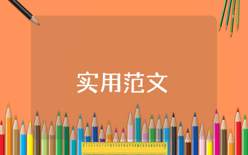 合作結束后的感謝信
