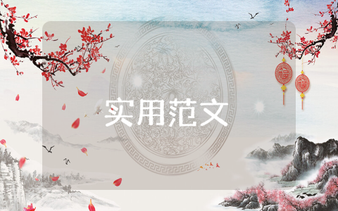 “鑄廉行動”同步小康駐村工作簡報