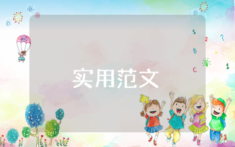 檢查指導社區(qū)創(chuàng)城材料簡報