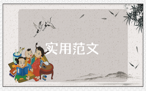 文明餐桌標語
