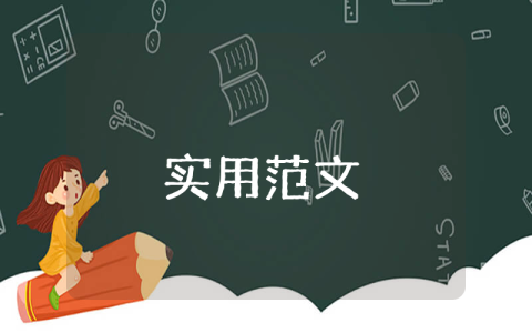 一名學生的入黨轉正申請書