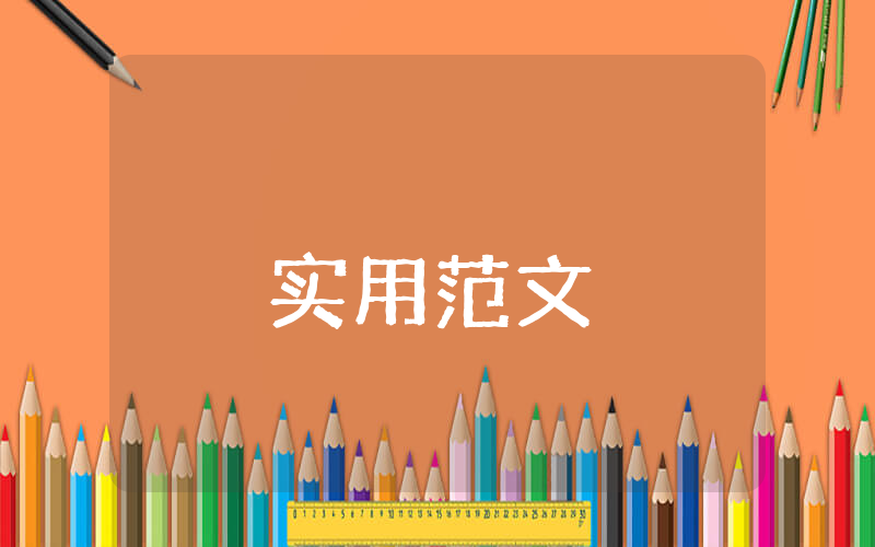 文明創(chuàng)建工作總結(jié)報(bào)告優(yōu)秀10篇