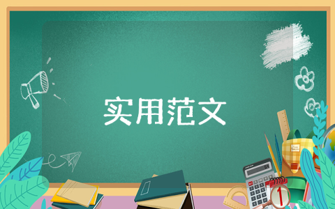 突發事件應急預案范文優秀9篇