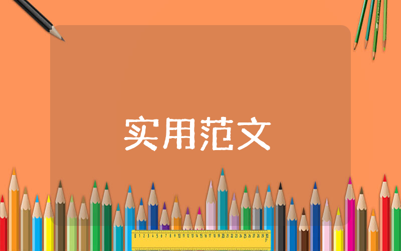 會計專科社會調查報告【優秀6篇】