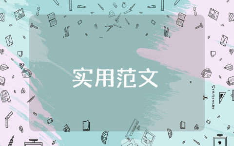 王姓的研究報告【7篇】