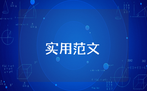2023年護士入黨申請書（最新6篇）