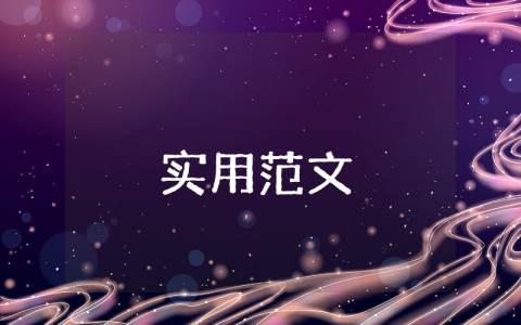 宅基地申請書（優秀6篇）