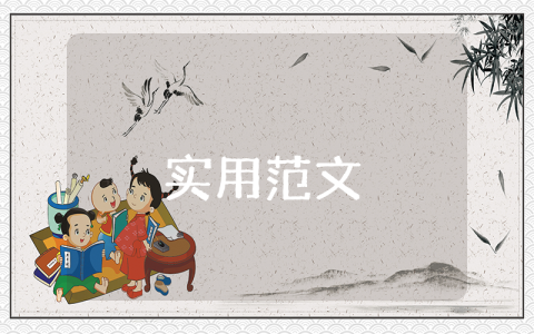 預備黨員轉正申請書格式范文【優秀6篇】