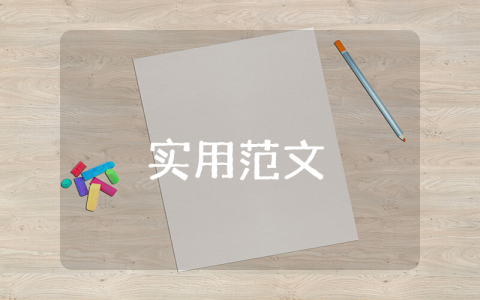 排隊的英文是什么（通用3篇）