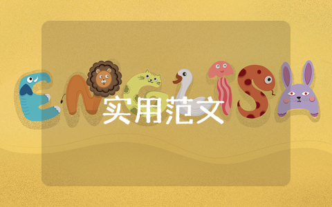 成人高考英語詞匯【優秀7篇】