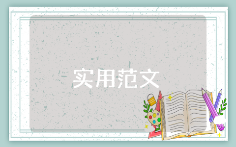優(yōu)秀黨員申報(bào)材料【最新10篇】