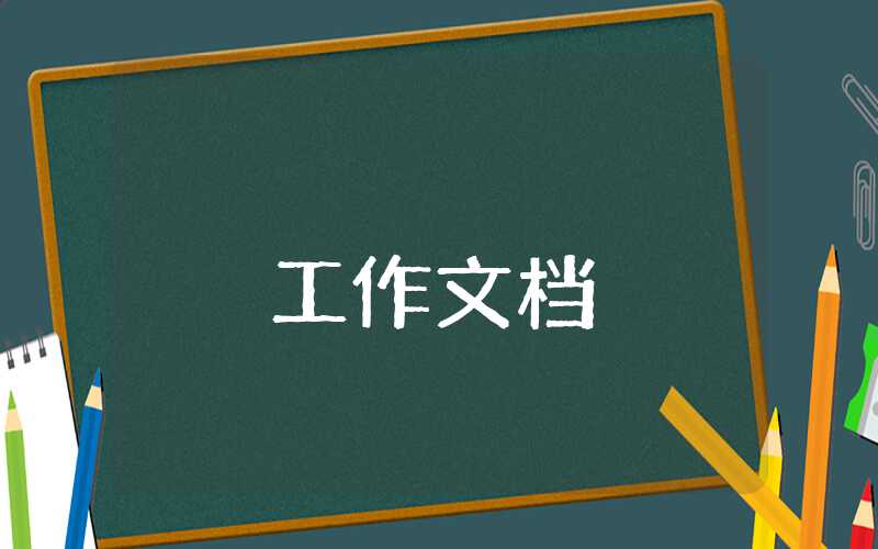 市政資料員年終總結個人總結