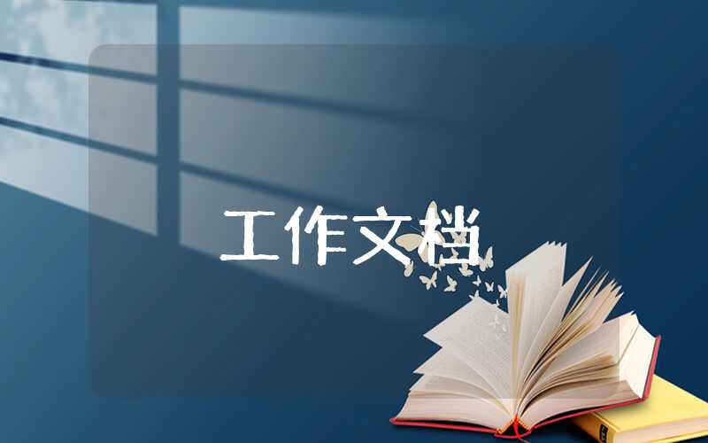 2023年村干部個人年終工作總結