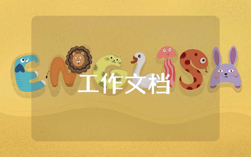 2023年德育副校長述職
