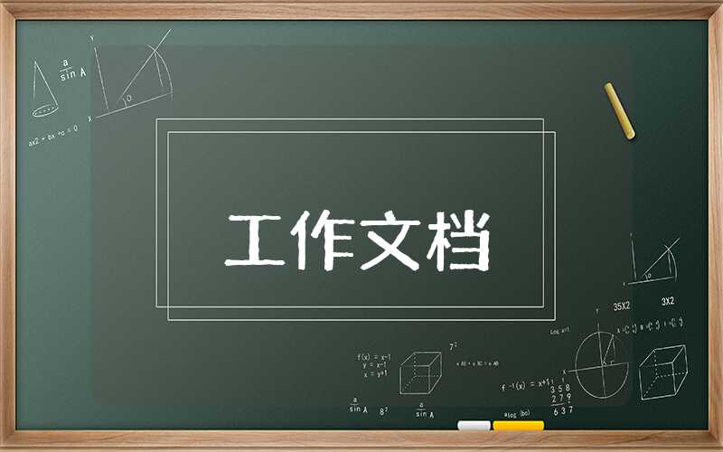 房地產開盤活動策劃方案500個