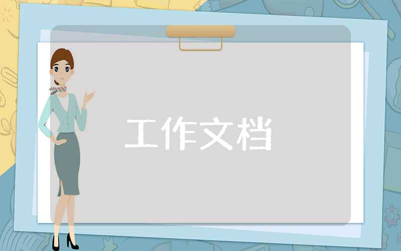 董事長助理年終總結(jié)個(gè)人
