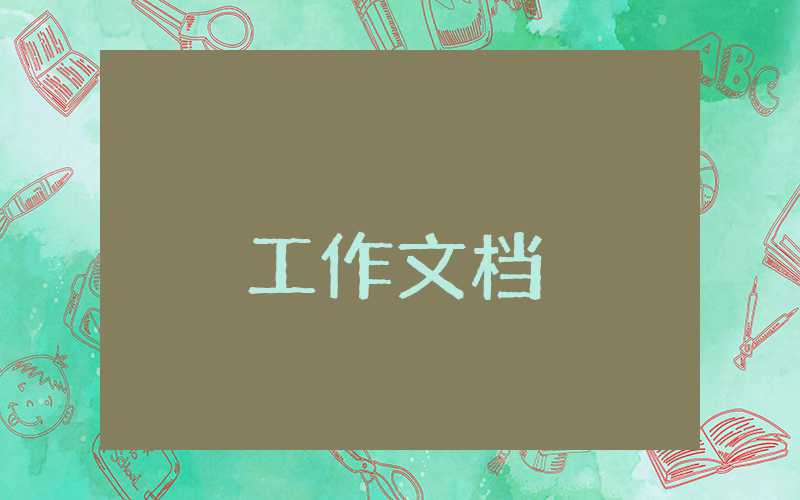 最新護士長工作總結