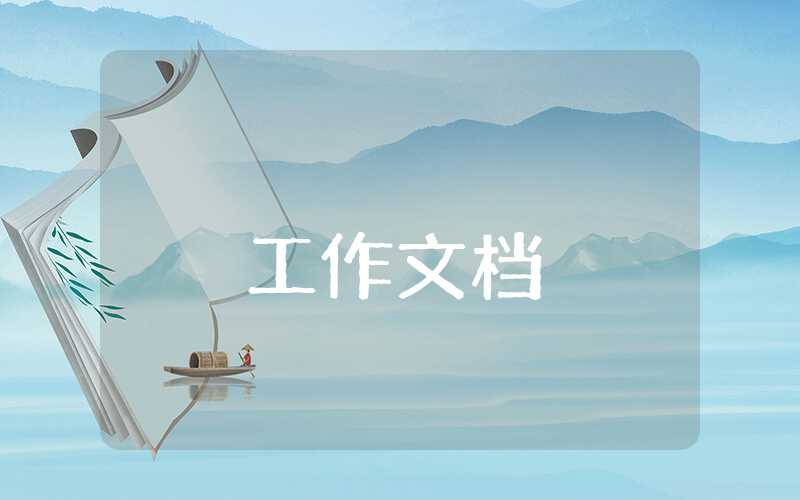 2023幼兒園個人工作總結簡短