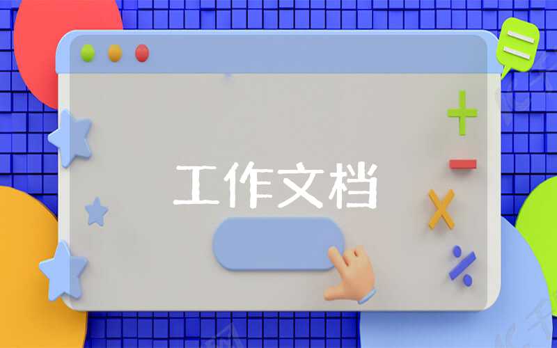 個人思想政治工作總結(jié)報告
