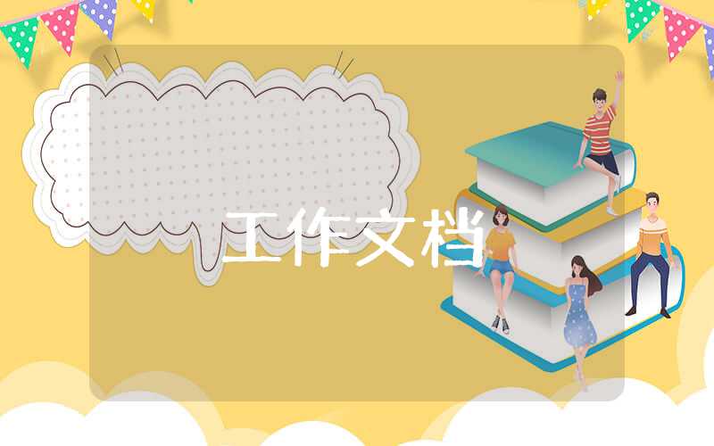 小學四年級下冊班主任學期工作總結
