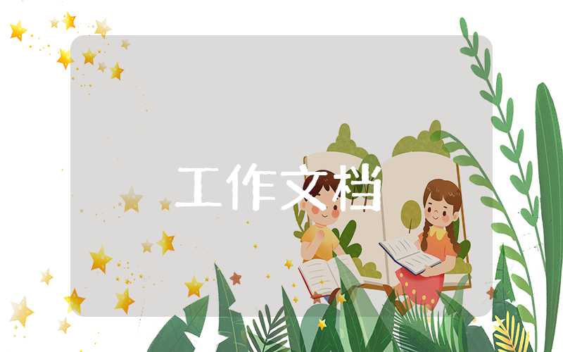 小學語文教師工作總結范文模板大全