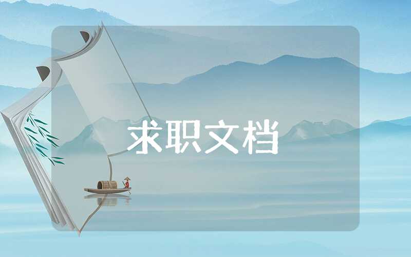 高中教師自我評(píng)定