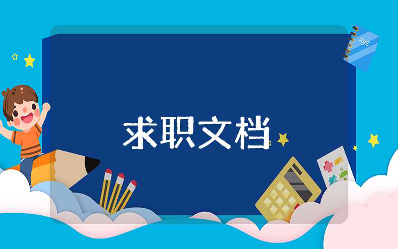 高中畢業生生自我鑒定