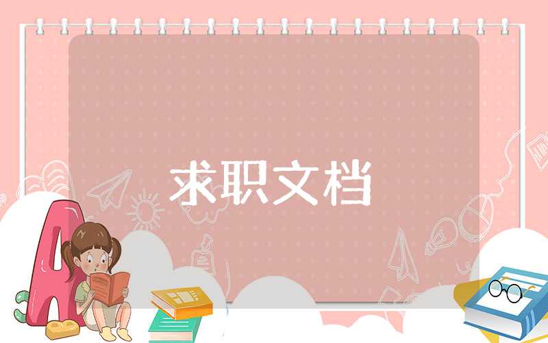 關于自我評價的評語