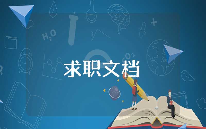 大專生畢業(yè)自我鑒定范文