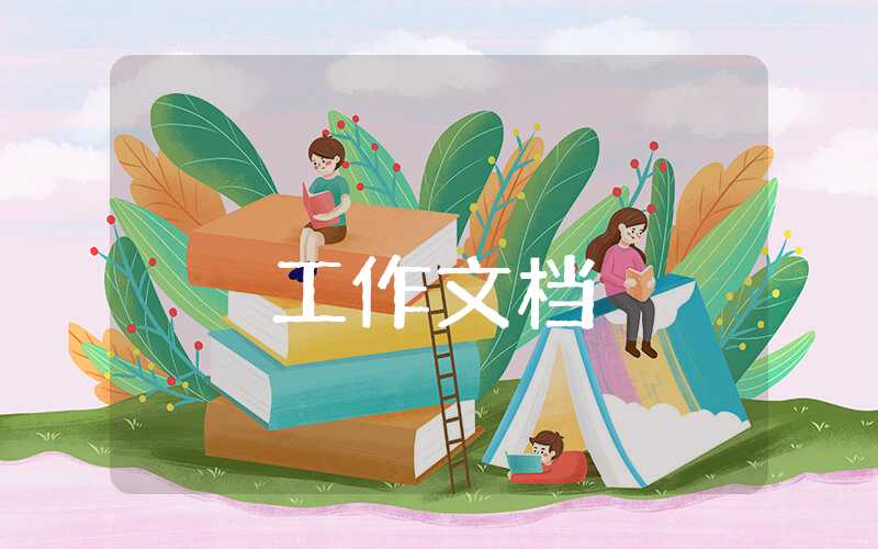 檢驗員個人年終總結怎么寫