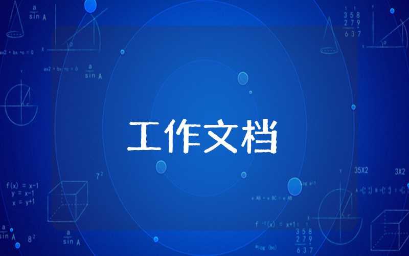成本會計年終總結范文
