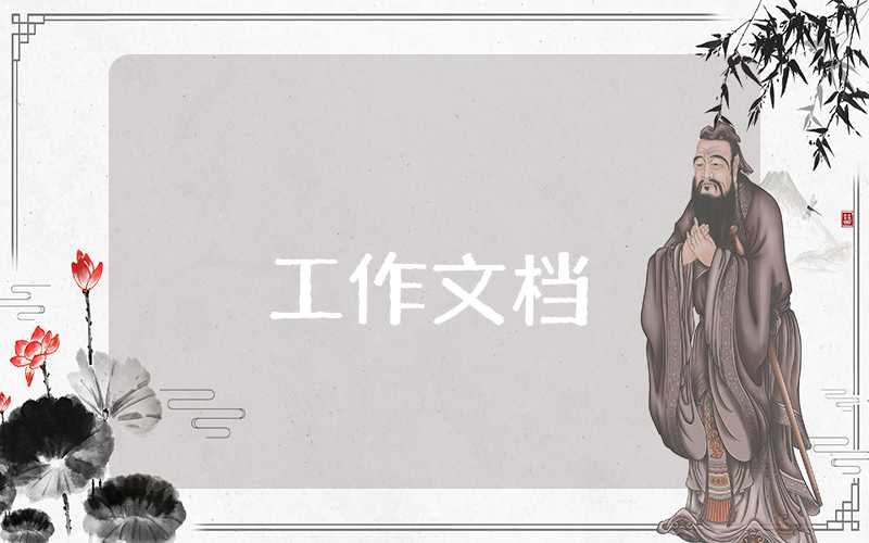 林業(yè)局2023年度工作總結(jié)