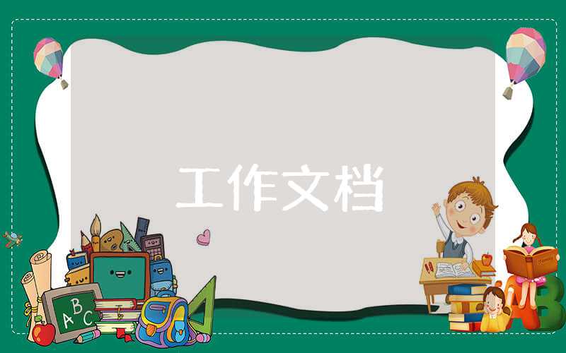 新員工年終個人總結范文大全
