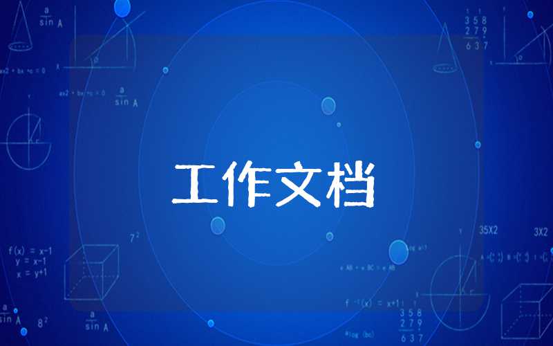 大學輔導員年度工作總結