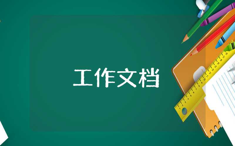 大學(xué)優(yōu)秀輔導(dǎo)員先進事跡材料