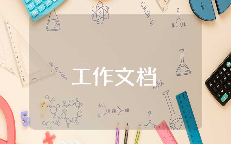 公安本年度思想工作總結(摘要)
