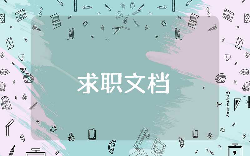 大一學生學年鑒定自我鑒定怎么寫