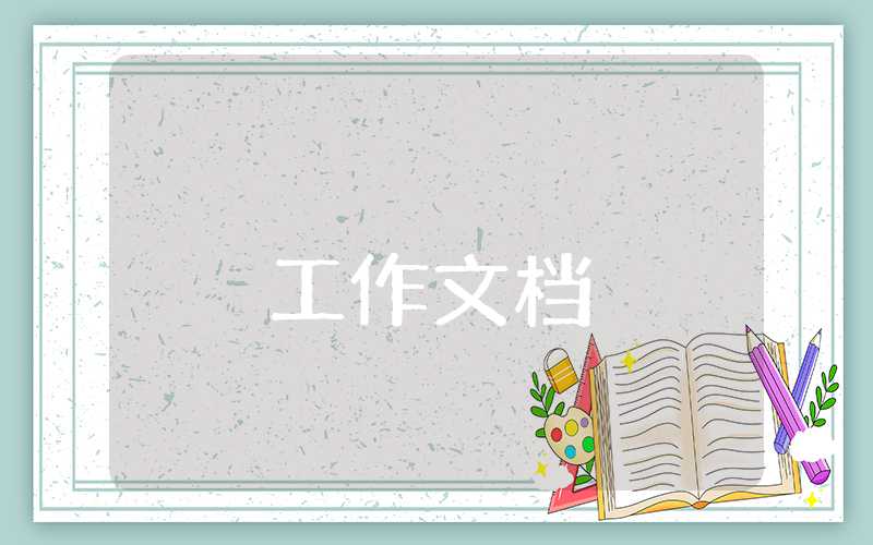 教師思想工作總結2023簡短