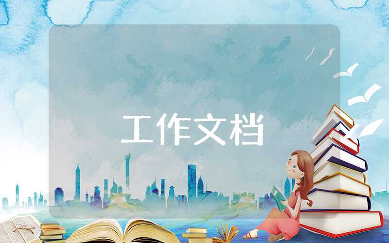 促銷活動總結怎么寫范文