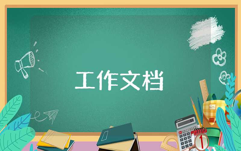 小學(xué)語文教研組工作匯報