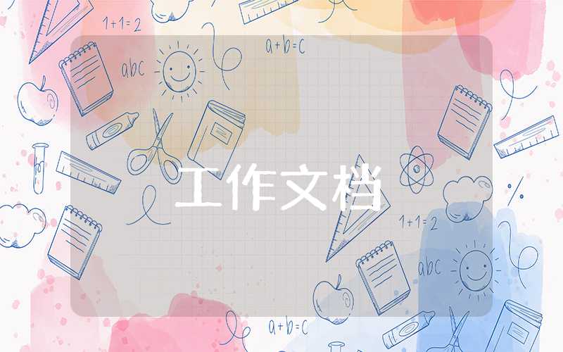 數學教研組工作總結且行且思