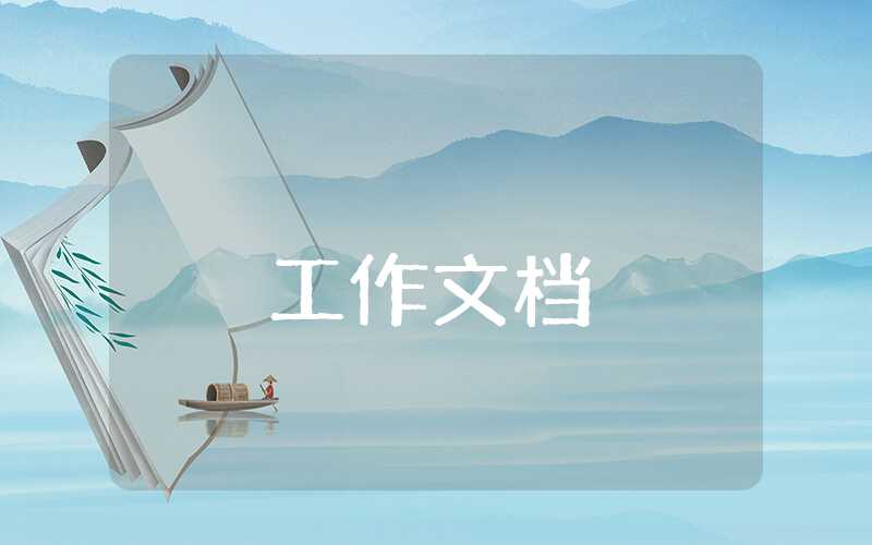 倉庫述職報告2023年最新