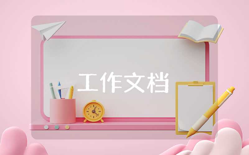 客戶經(jīng)理年終工作總結(jié)個人