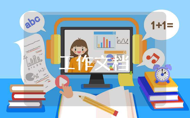 銀行個人述職報告2023年最新