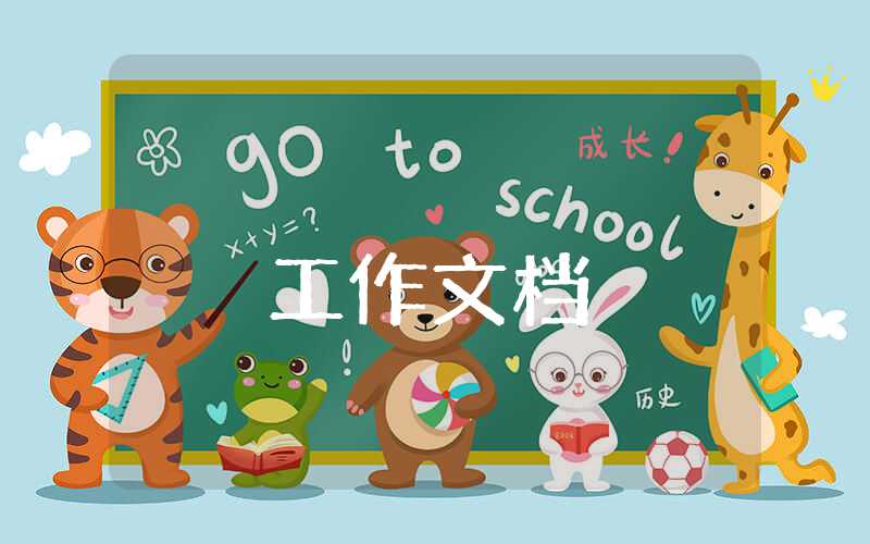 銷(xiāo)售副總工作內(nèi)容