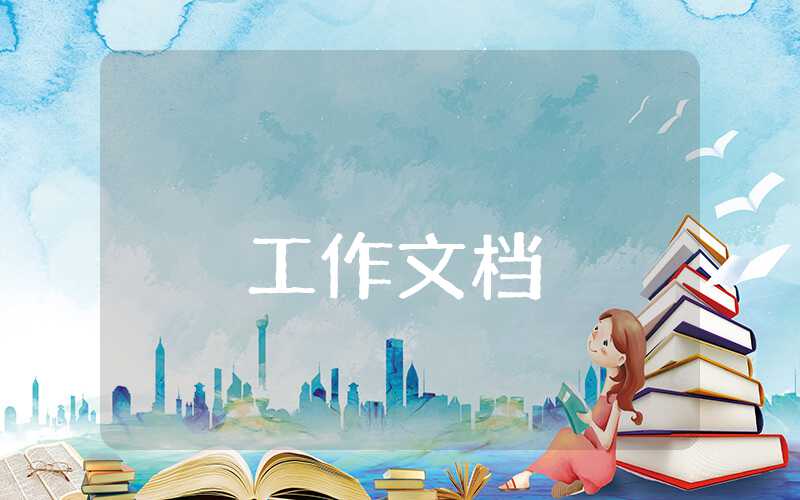 業(yè)務(wù)員2023年終總結(jié)及2023年工作計(jì)劃